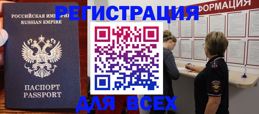 регистрация для школы в Партизанске