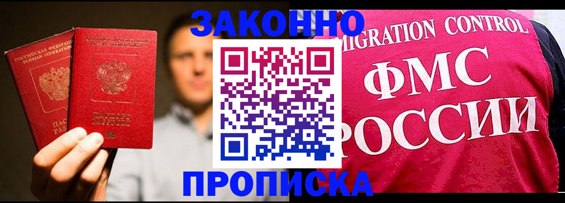 временная регистрация собственник в Партизанске