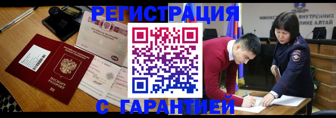временная регистрация 2025 в Партизанске